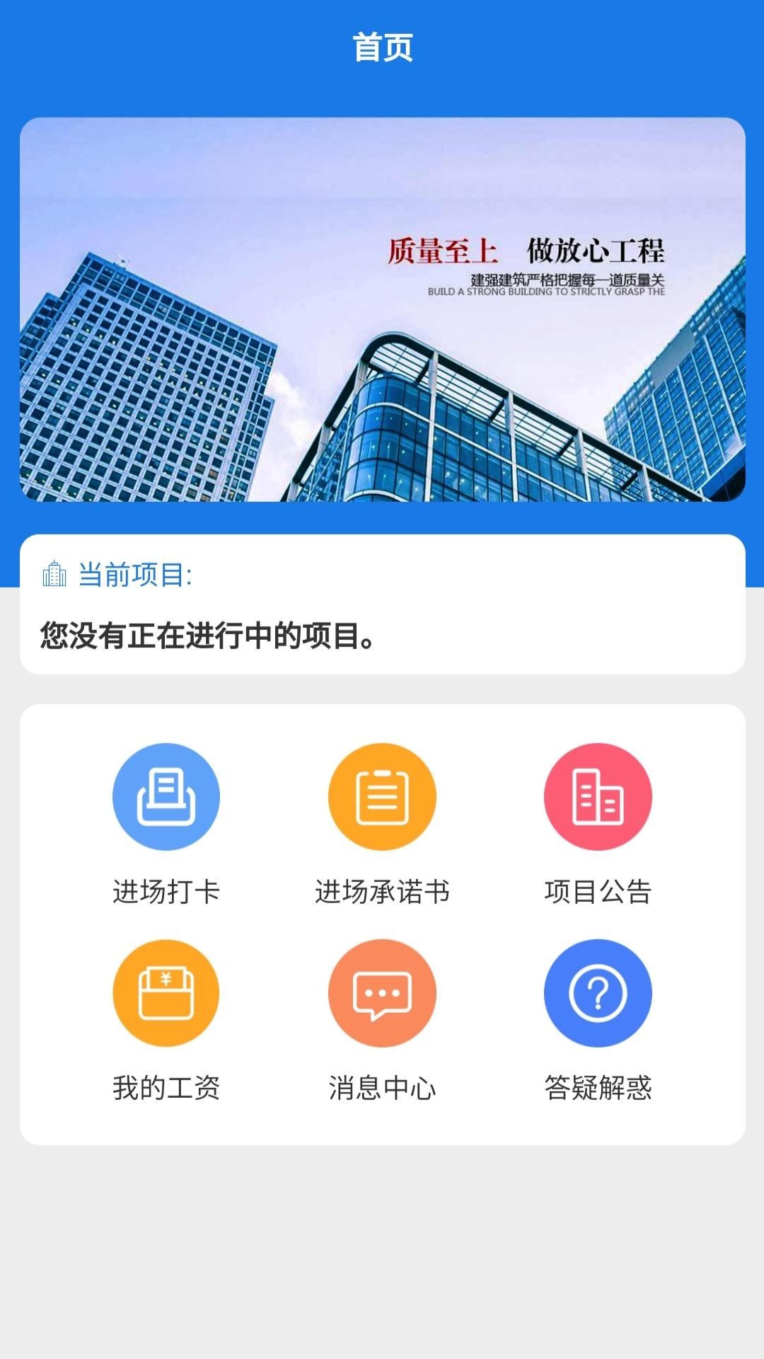 易用工录入系统app手机版图2