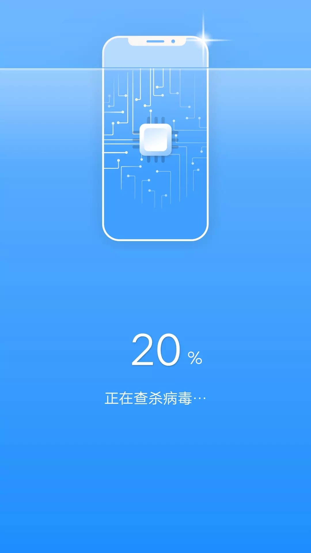 一键清理宝内存清理app官方版图1