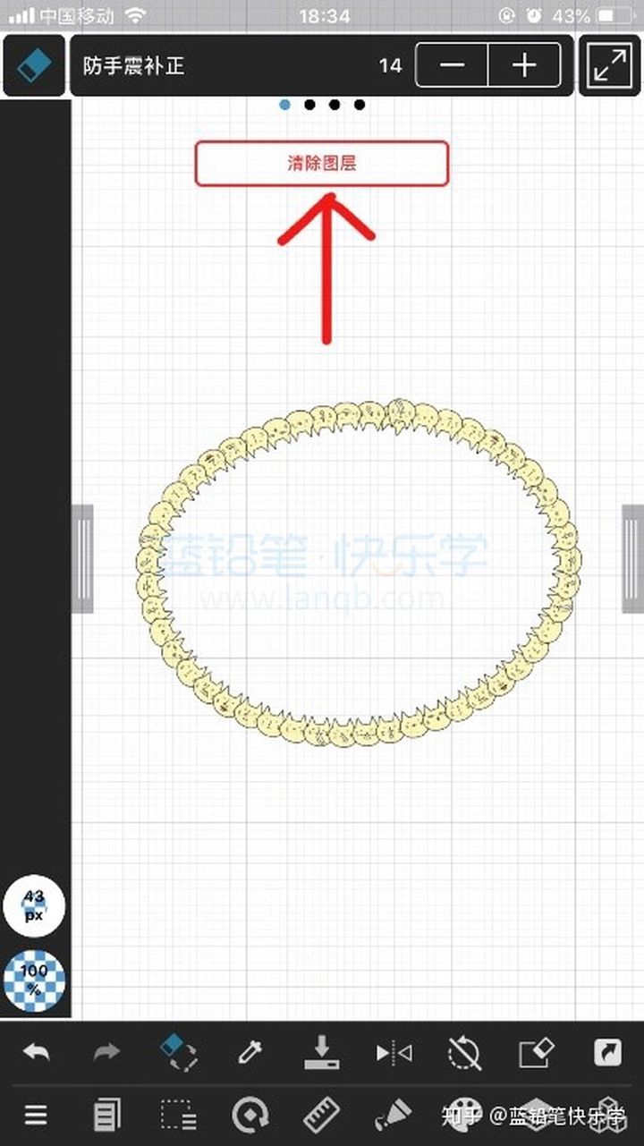 安卓手机版绘图板软件有哪些 哪些安卓画画APP值得推荐图片11