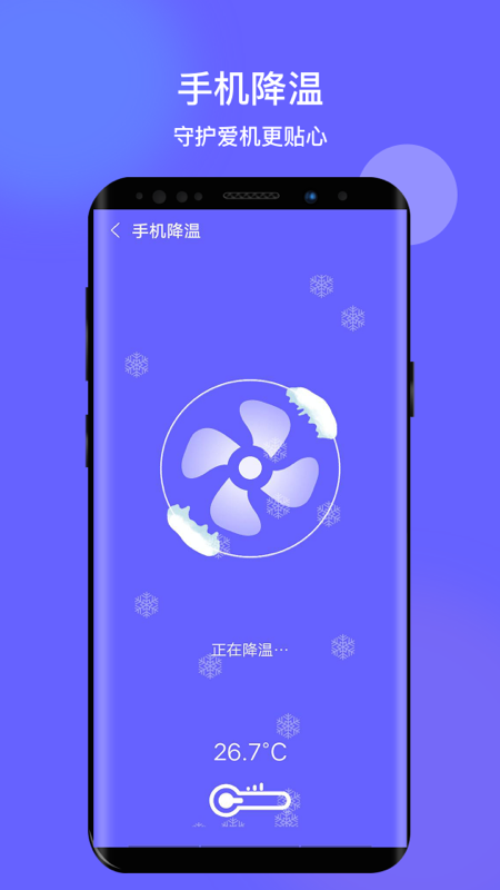 掌心清理app图片2