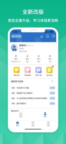 云e学习app线上学习考核手机版图1