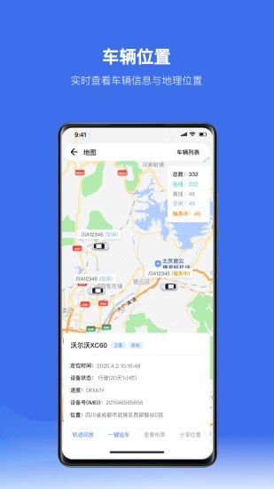 放心租租车app手机版图1