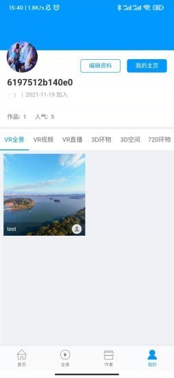 风景世界特色风景app官方版图3