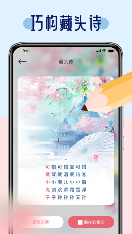 恋爱话术聊天技巧库app图3