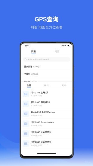 放心租租车app手机版图2