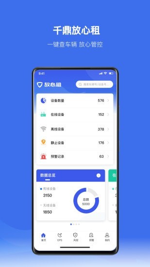 放心租租车app手机版图3