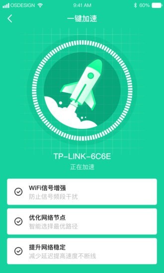 WiFi免费伴侣图3