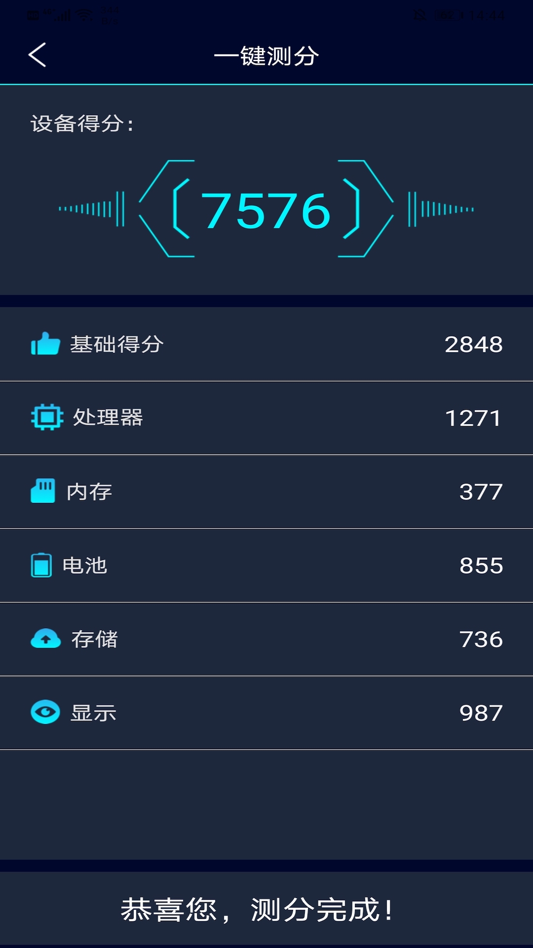 5G世界app图2