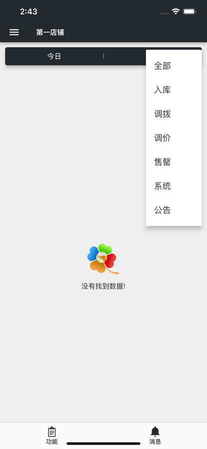 幸运新零售app在线商城手机版图1