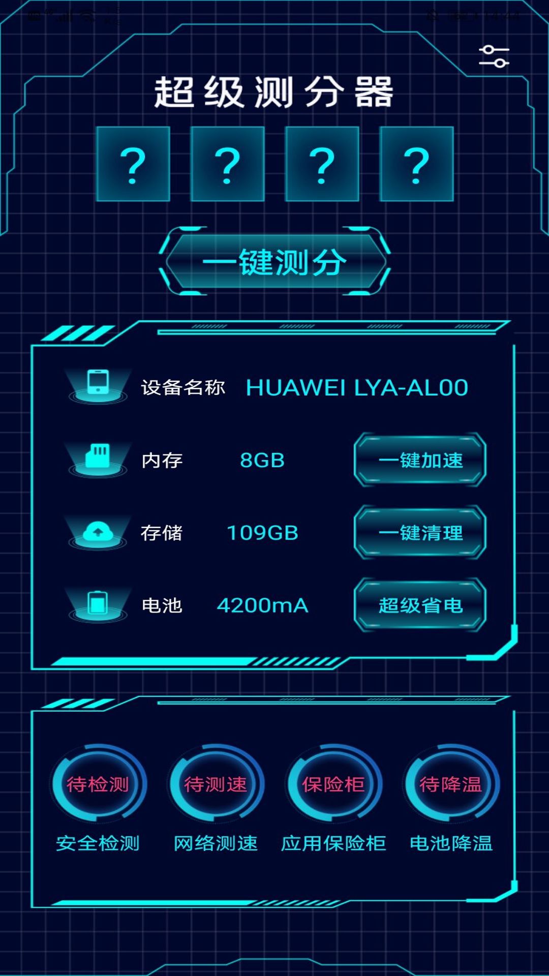 5G世界app图片1