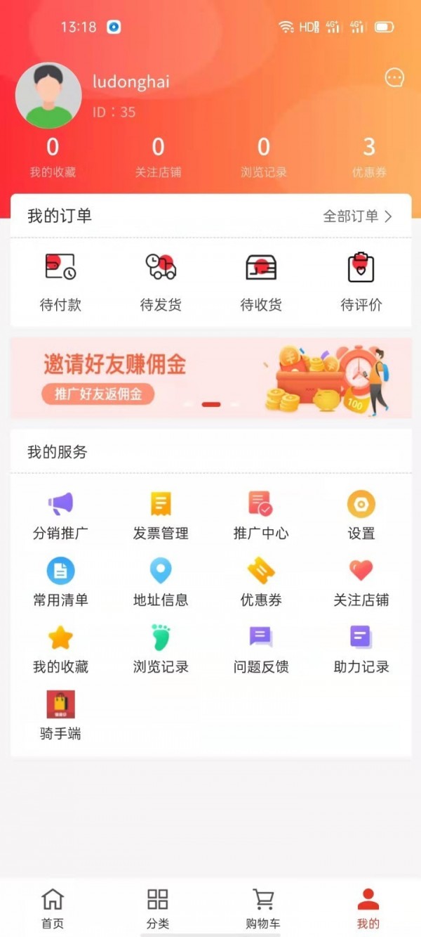 销袋仔app图3