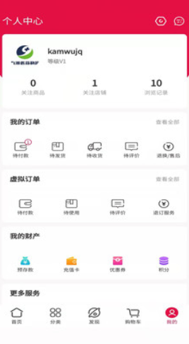 九洲云商城app图2