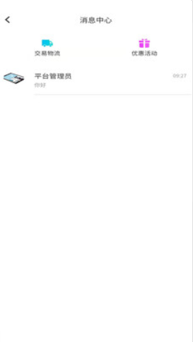 九洲云商城app图3