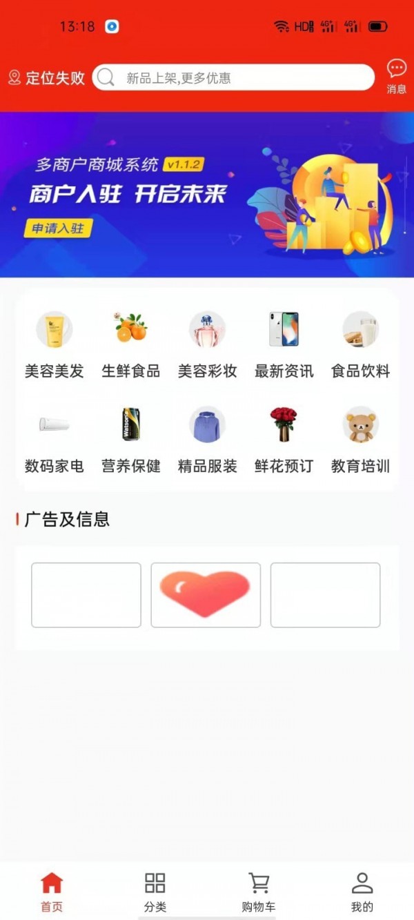 销袋仔app图2