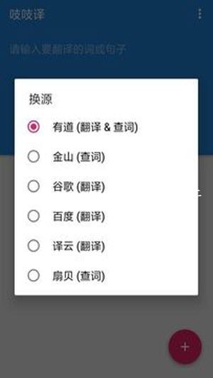 吱吱译app图1