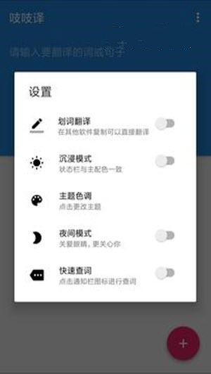 吱吱译app图2