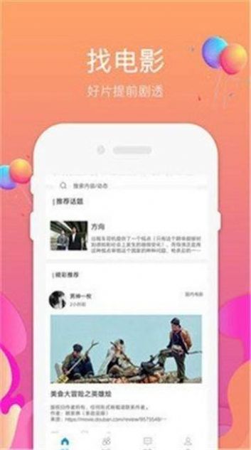 大象精品视频app手机版图2