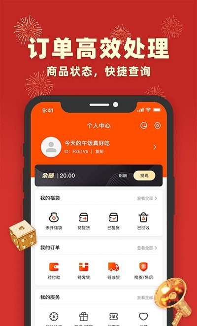 丰乐乐盲盒购物app手机版图2