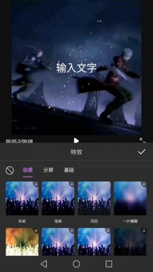 视频编辑免费app手机版图2