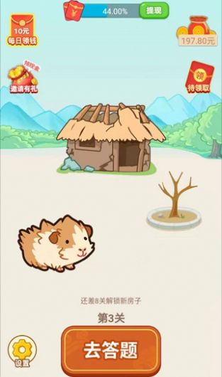 线上大师赛红包版图片1
