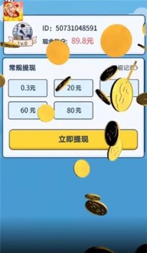 线上大师赛红包版图2