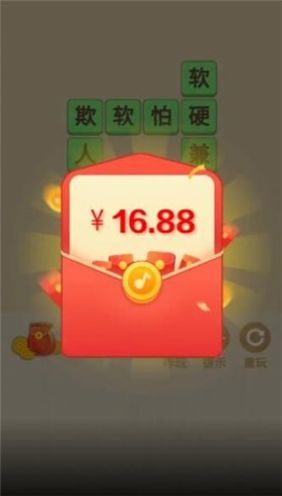 线上大师赛红包版图1