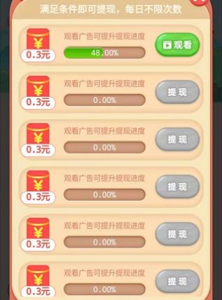 线上大师赛红包版图片2