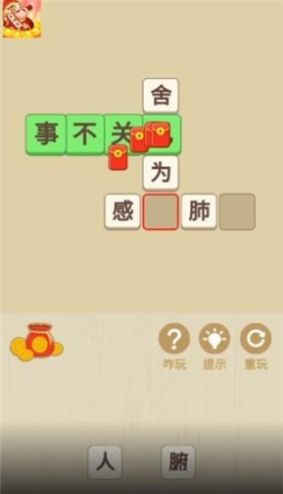 线上大师赛红包版图3