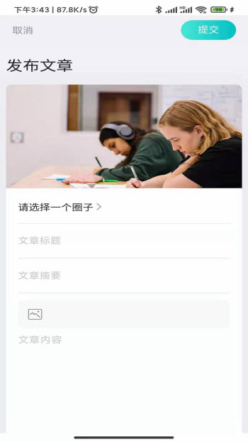 入圈社交app手机版图1