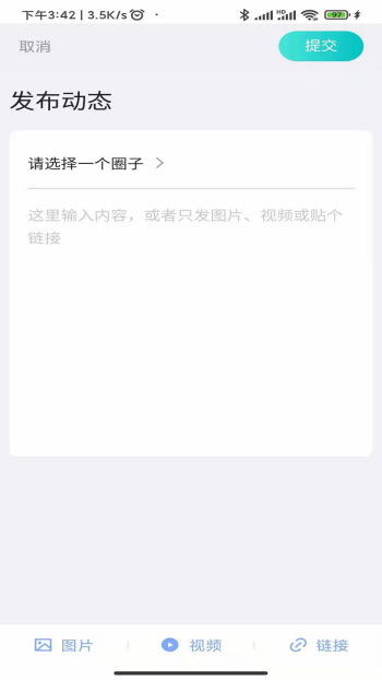 入圈社交app手机版图2