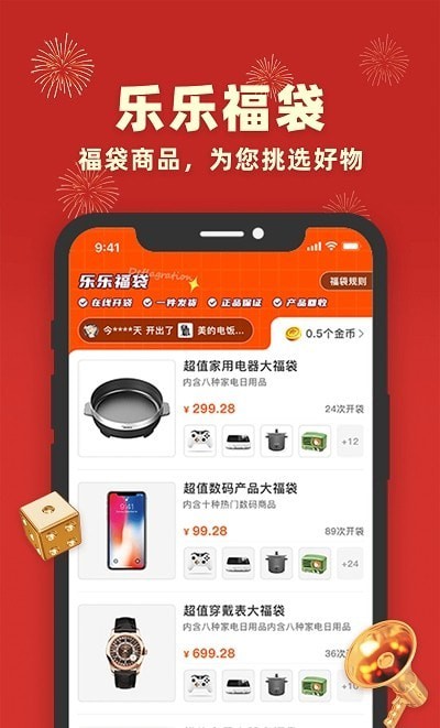 丰乐乐盲盒购物app手机版图1