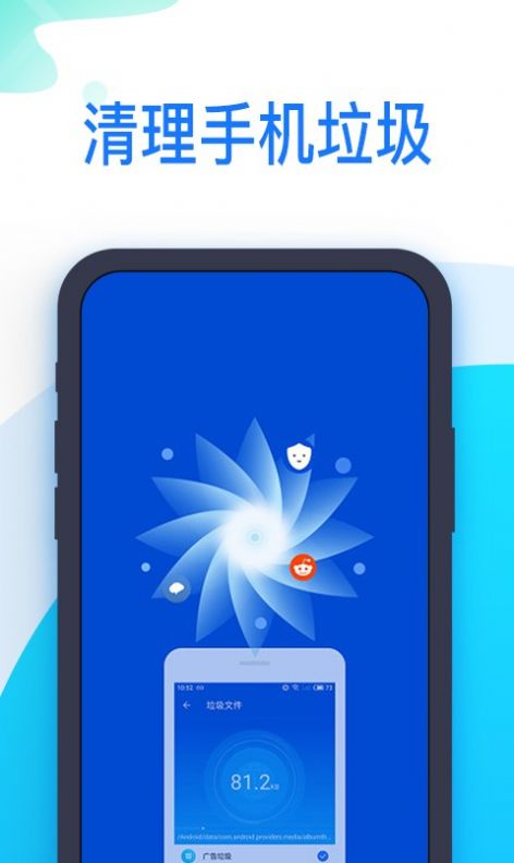 冲浪清理手机app官方版图2
