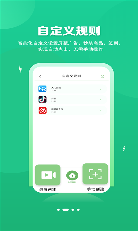 去广告版app官方下载图2