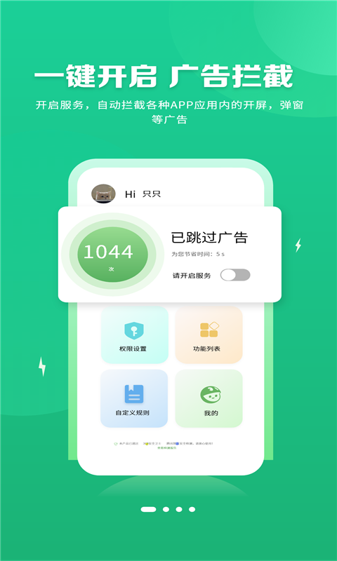 去广告版app图片1