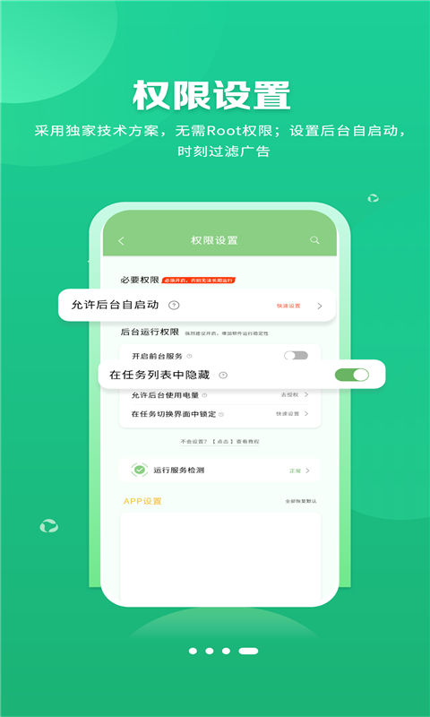 去广告版app官方下载图1