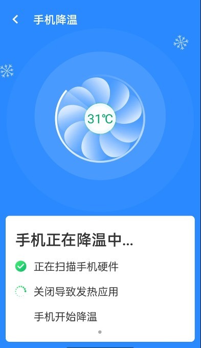 wifi省心连app图片2