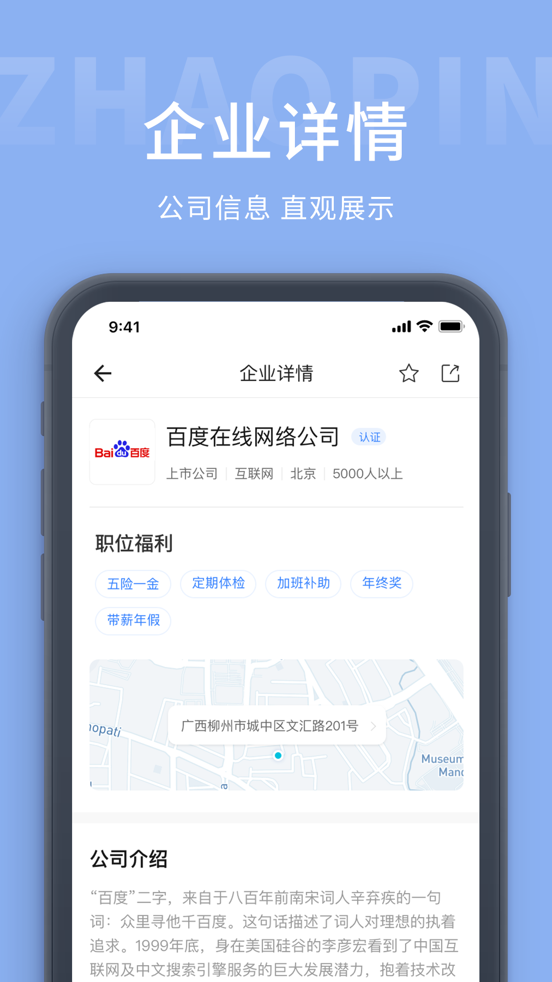 桂林招聘网app官方版图3