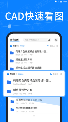 CAD看图帝app图片1