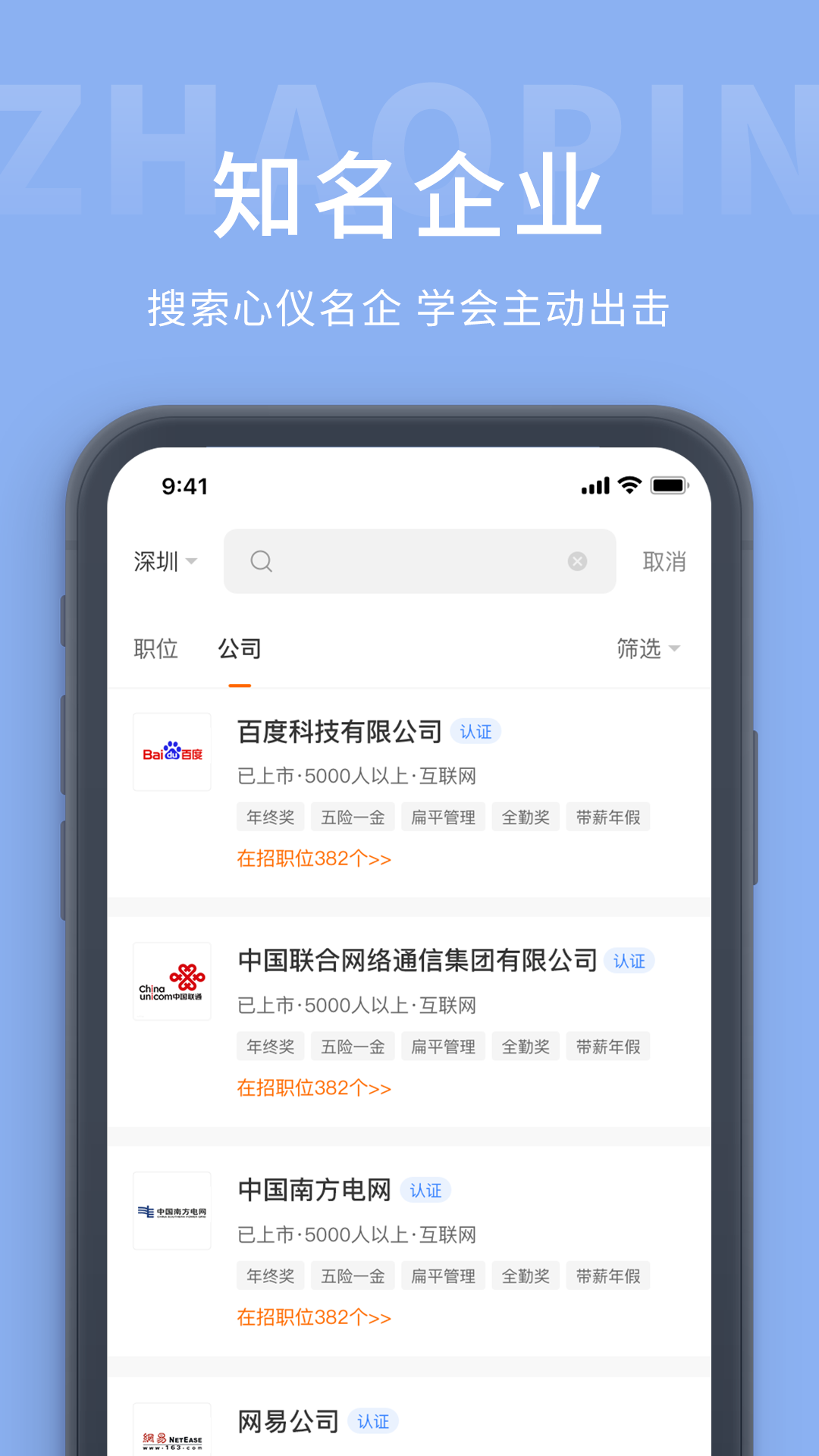 桂林招聘网app官方版图1