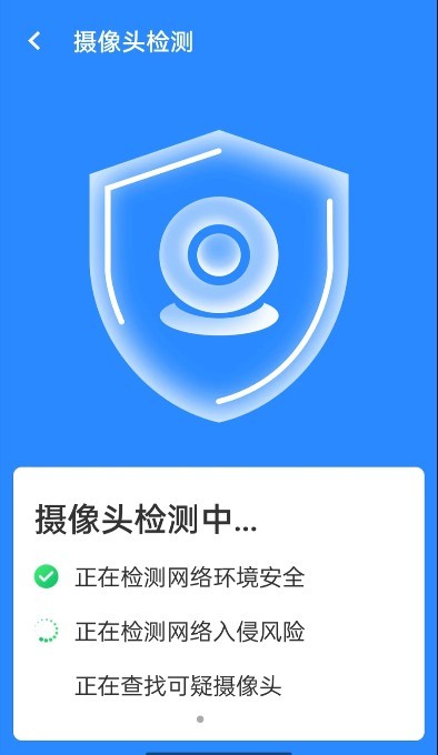 wifi省心连app手机版图1