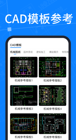 CAD看图帝图1