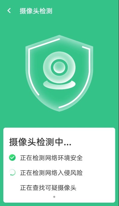 wifi贴心伴侣app官网版图2