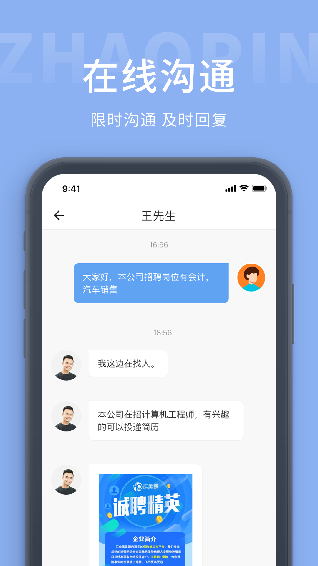 桂林招聘网app官方版图2