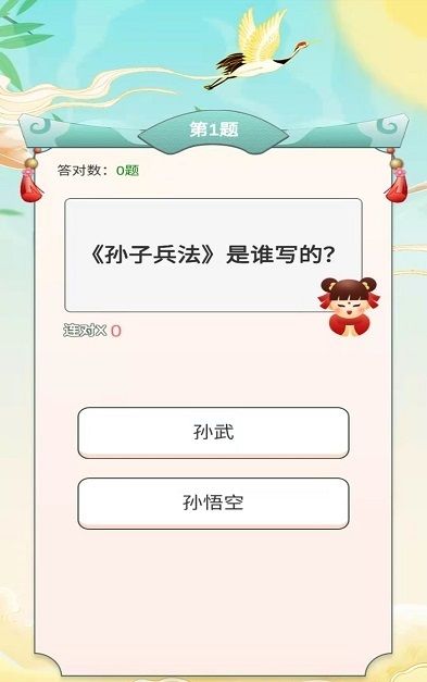 答题趣多多游戏领红包版图1
