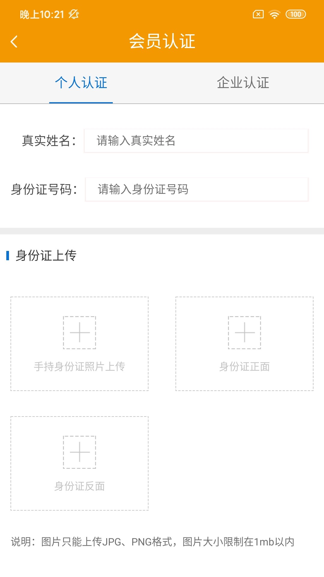 坤震鲜运司机版app客户端图2