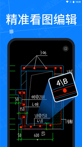 CAD看图帝app官方版图3