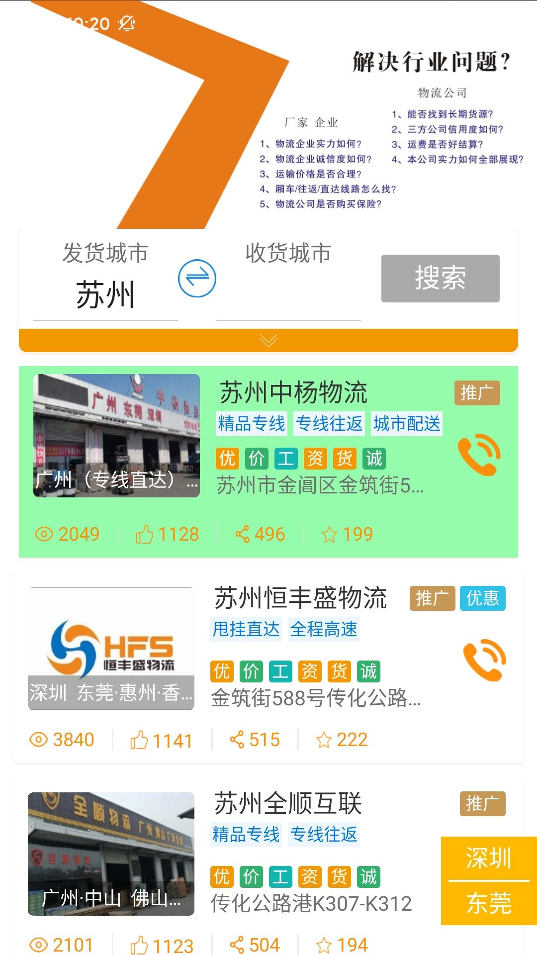 坤震鲜运司机版app客户端图3