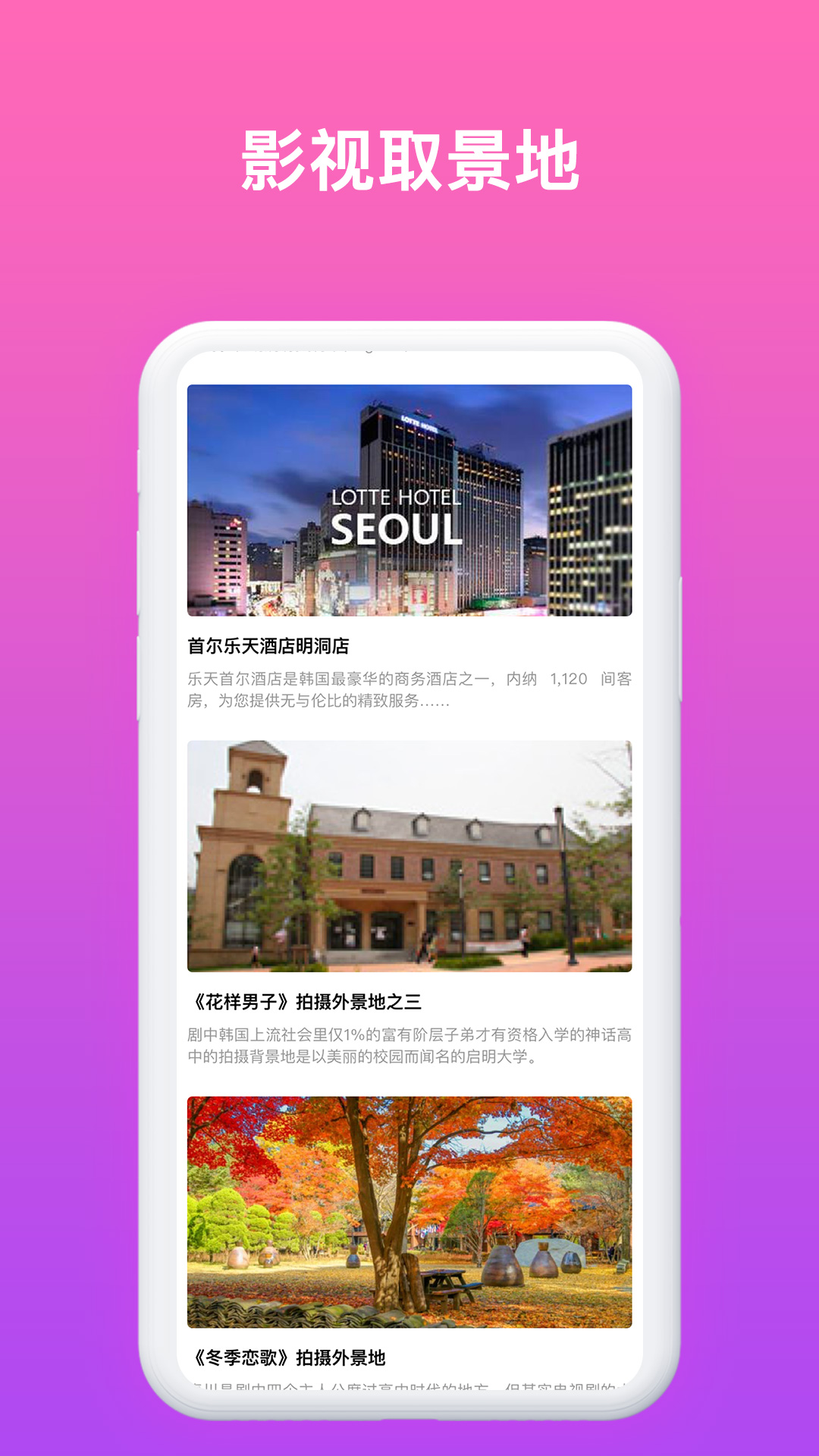 韩居TV韩剧推荐app官网版图2