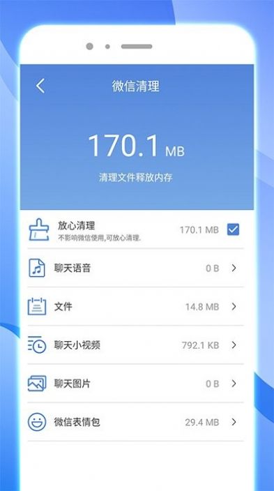 内存智能清理app官方版图3