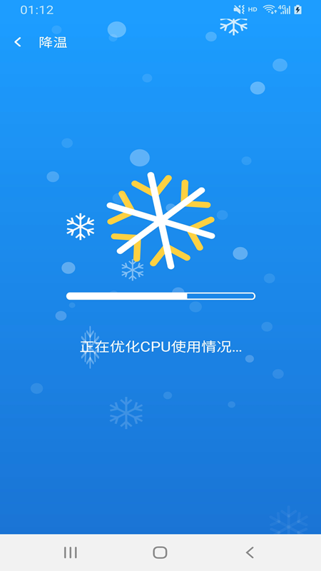 翼连WiFi管家图1